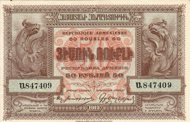 armeniap30-50rubles-1919-donatedoy_f