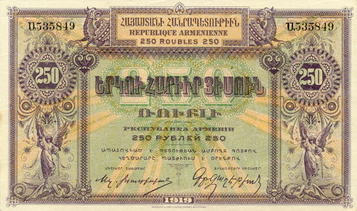 armeniap32-250rubles-1919-donatedfvt_f