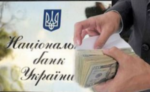 national-bank-ukraine