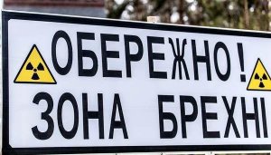 Борьба с пропагандой РФ