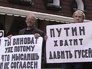 Путин, хватит давить гусей!