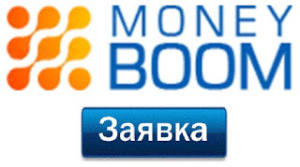 MoneyBOOM онлайн кредит