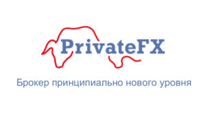 privatefx.com обзор